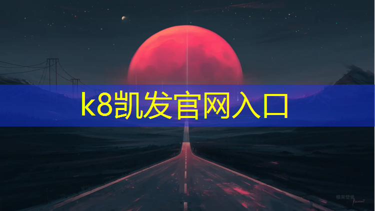 K8凯发国际官方网站：塑胶跑道空气评价标准