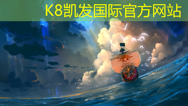 K8凯发中国官方网站：田东塑胶跑道供货企业
