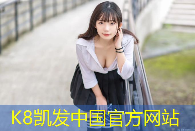 K8凯发中国官方网站：常德柳叶湖是塑胶跑道吗_