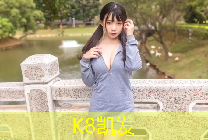 K8凯发：海绵体操垫致癌物