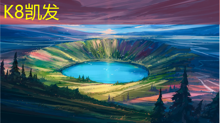 K8凯发：襄城操场塑胶跑道