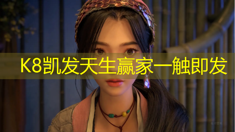 K8凯发天生赢家一触即发：草坪塑胶跑道何雅