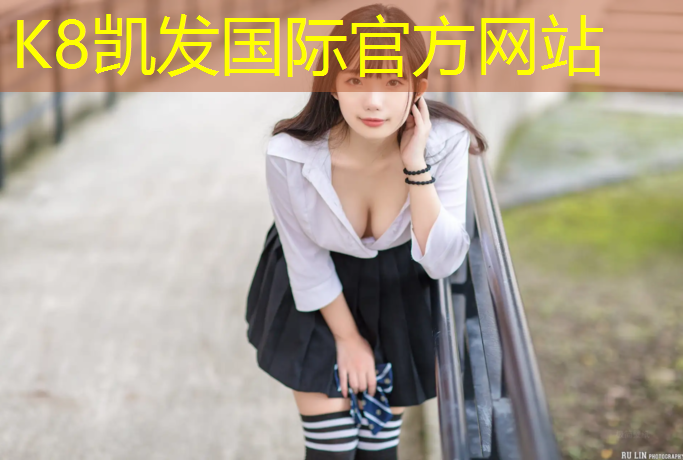 K8凯发国际官方网站：莆田塑胶跑道价格