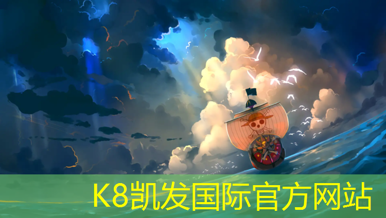 K8凯发国际官方网站：奎屯环保塑胶跑道施工