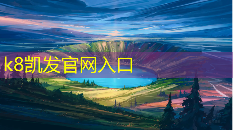 K8凯发国际官方网站：塑胶跑道鸟瞰