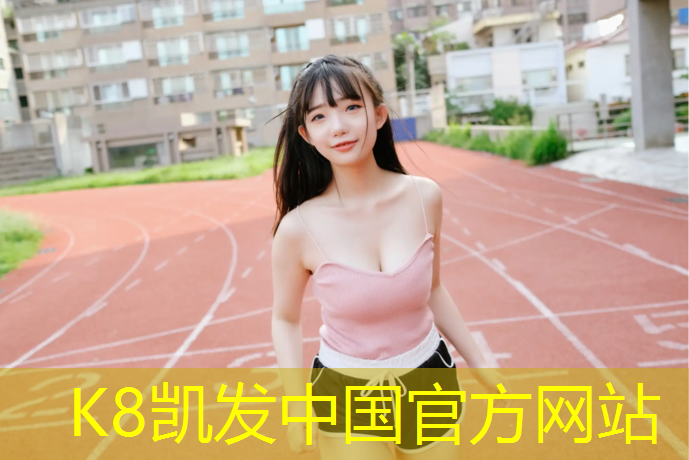 K8凯发中国官方网站：练跆拳道都发护具吗_