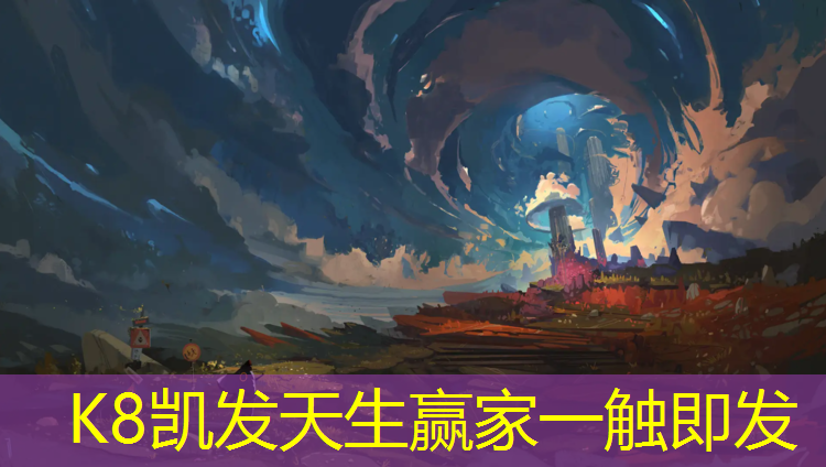 K8凯发国际官方网站：裁判网球网架