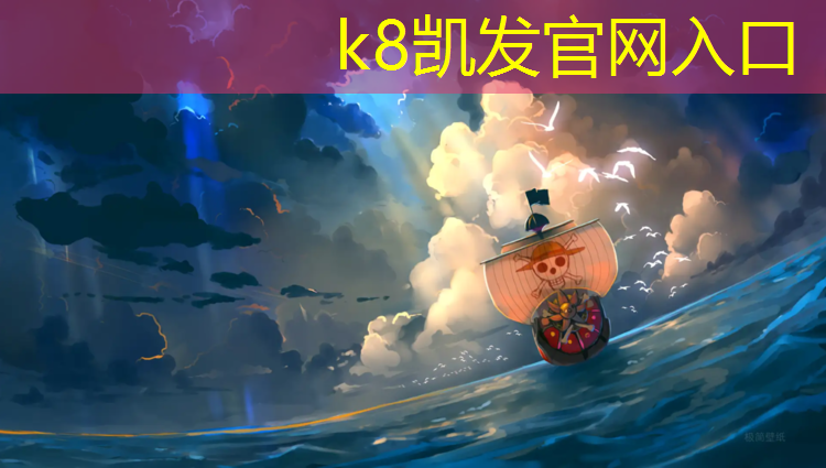 K8凯发中国官方网站：贾家弄有塑胶跑道吗_
