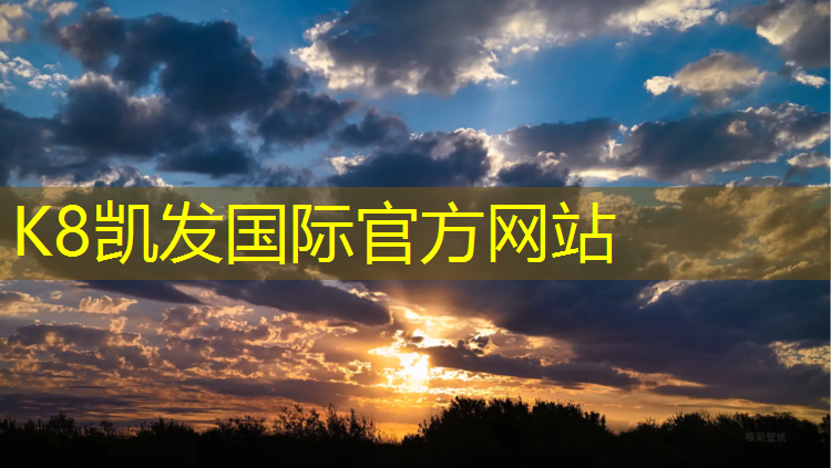 k8凯发官网入口：宿迁环保塑胶跑道安装