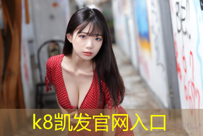 K8凯发国际官方网站：跆拳道交流赛护具怎么戴