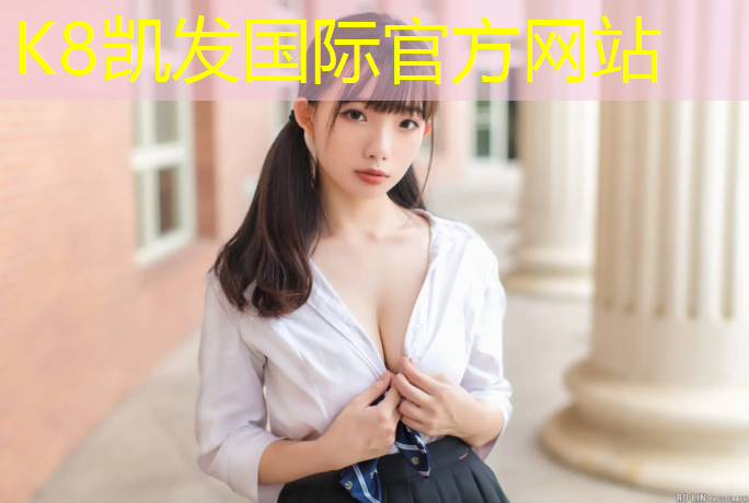 k8凯发官网入口：球场塑胶跑道怎么清除污垢